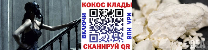 shop официальный сайт  Калининск  Cocaine Columbia  наркошоп 