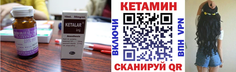 Кетамин VHQ  Калининск 
