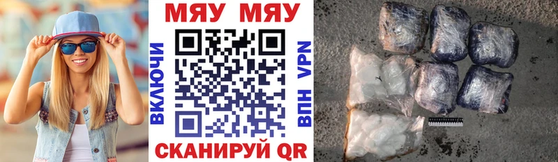 МЯУ-МЯУ VHQ  ОМГ ОМГ рабочий сайт  Калининск 